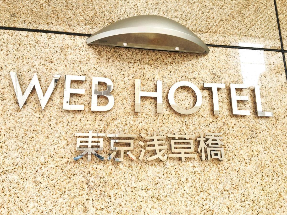 Web Hotel Tokyo Asakusabashi Exteriör bild