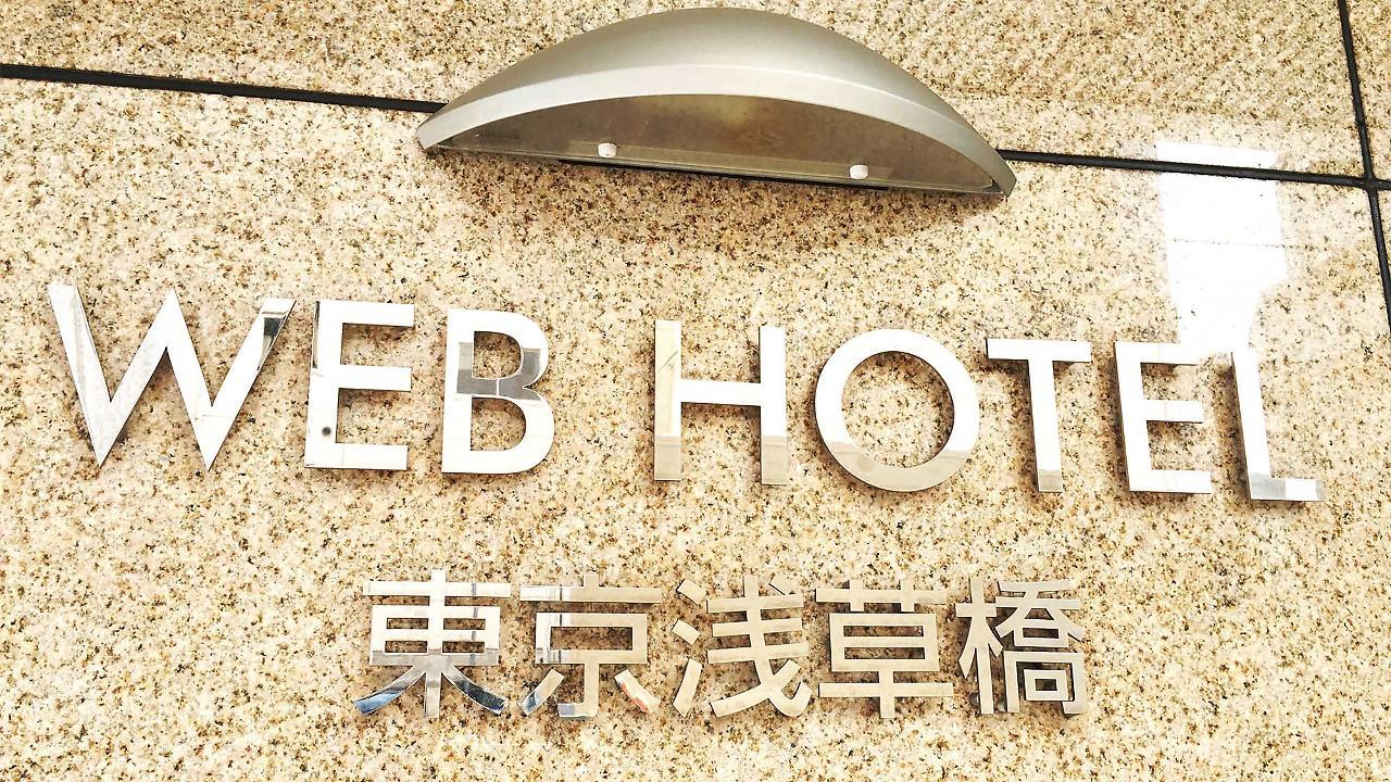 Web Hotel Tokyo Asakusabashi Exteriör bild