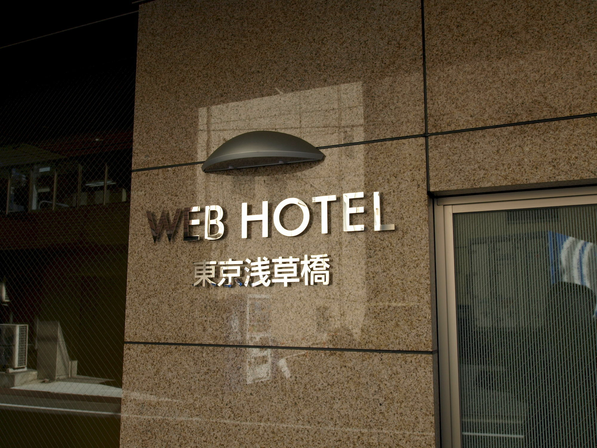 Web Hotel Tokyo Asakusabashi Exteriör bild